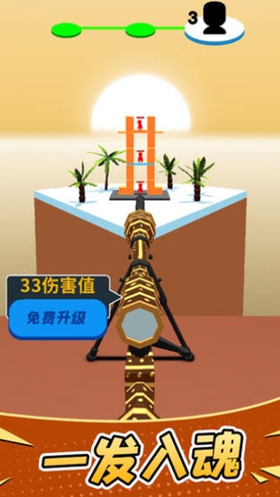 暴走槍手