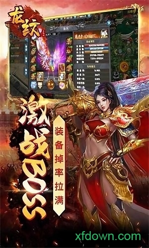 龍紋榮耀紅包版