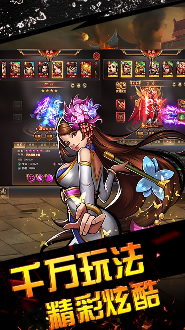 霸世群雄 果盤版