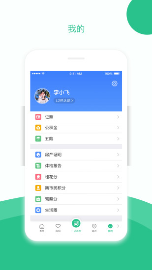 蘇周到