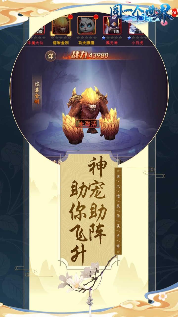 同一个世界OL(BT版) 果盘版