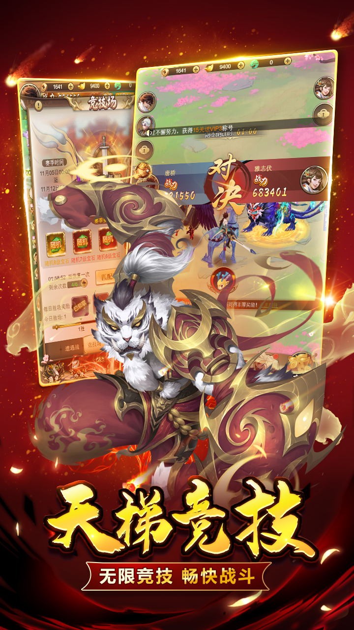 修羅道online 果盤版