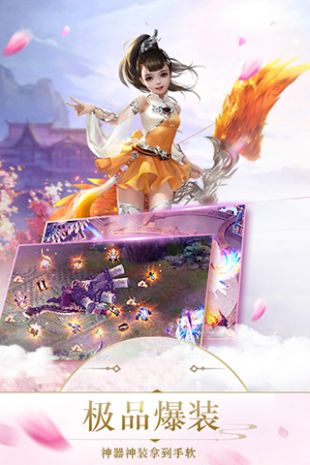 神域奇緣