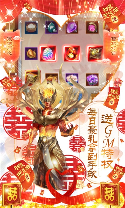 烈焰飛雪 紅包版