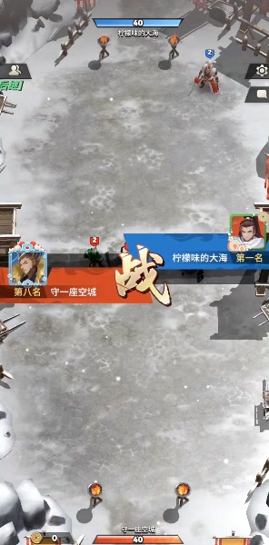 戰三國八陣奇謀