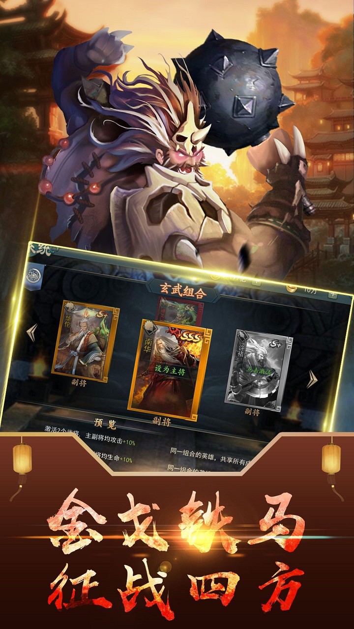 群雄爭霸O(shè)L 果盤版