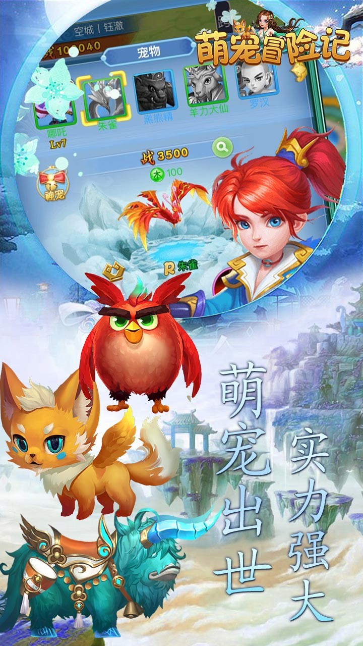 萌寵冒險記  果盤版