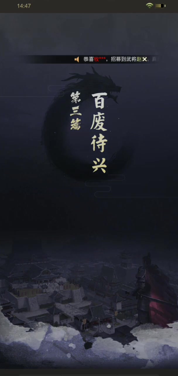 乱世王者 满VBT版