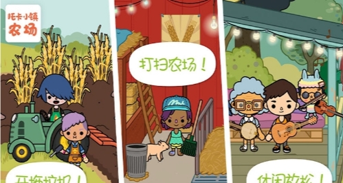 托卡小鎮(zhèn)農(nóng)場(chǎng)生活