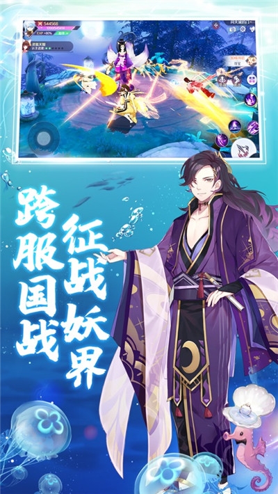 梦幻妖姬 官网版