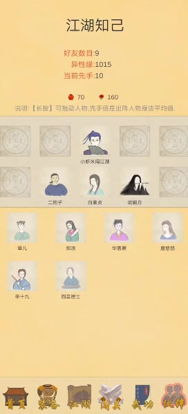 所謂俠客