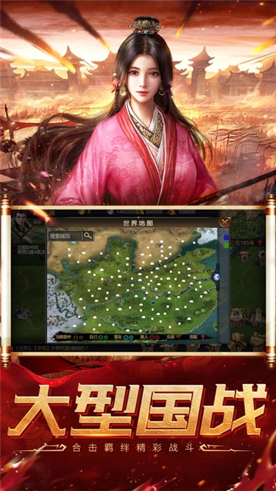群雄三國 紅包版