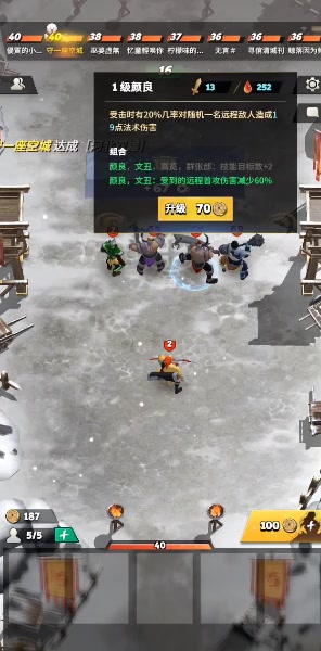 戰(zhàn)三國八陣奇謀 官方版