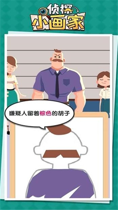 侦探小画家整蛊模式