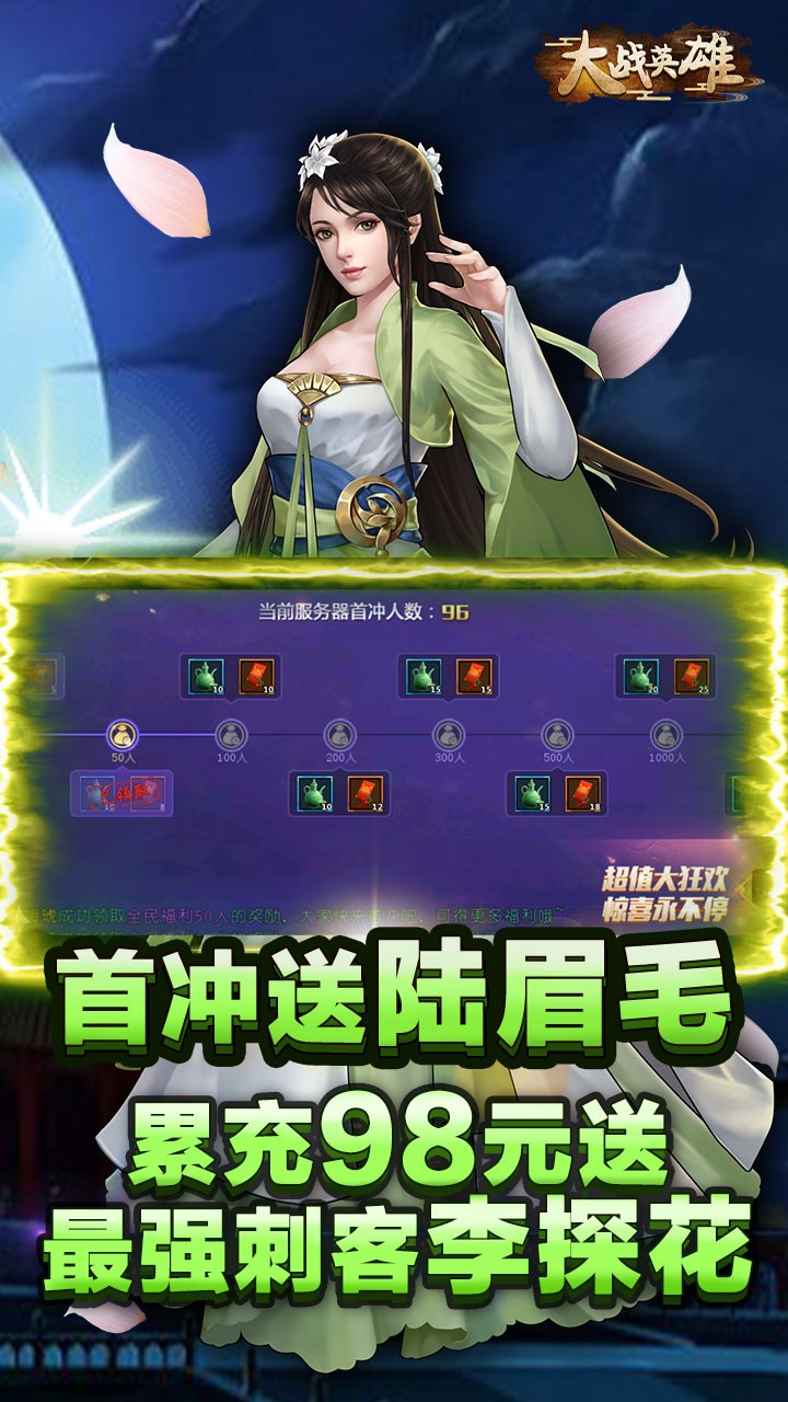 大戰(zhàn)英雄BT 果盤版