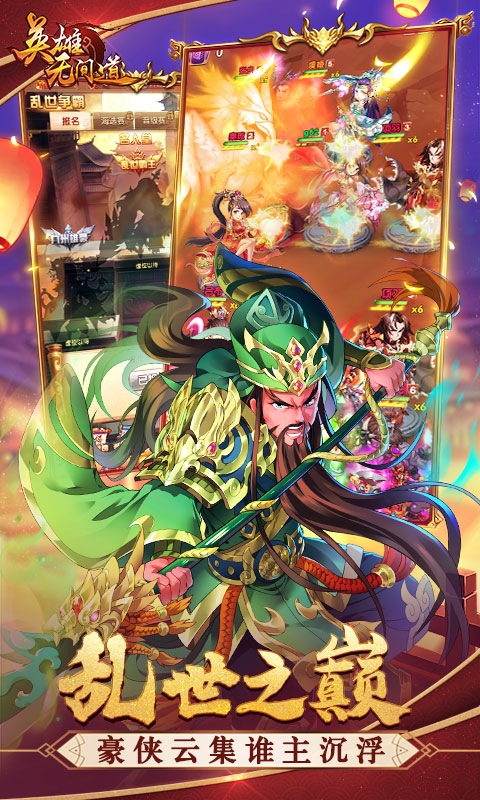 英雄無間道 星耀版