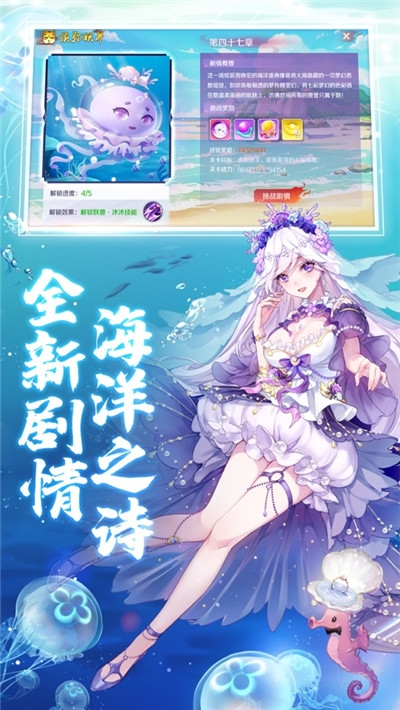 梦幻妖姬 官网版