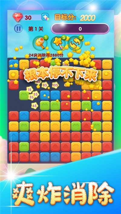 夢幻消星星紅包版
