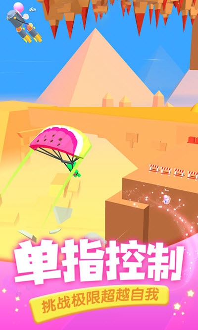 滑翔大師