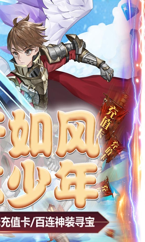 劍與少年 星耀版