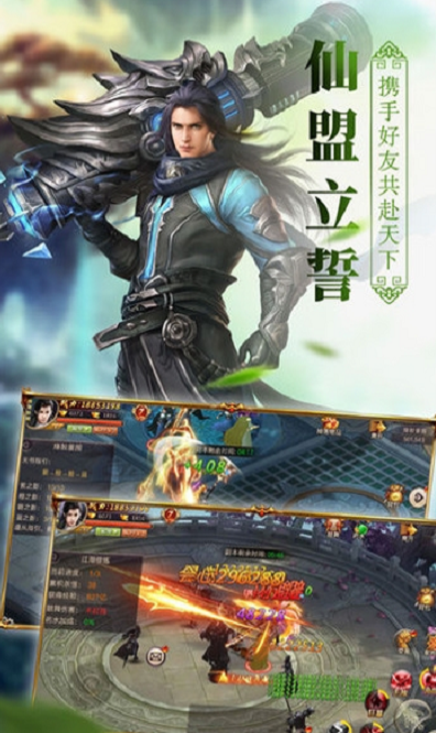 神州仙行