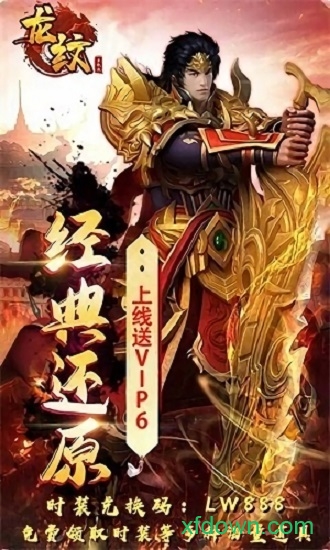 龍紋榮耀紅包版