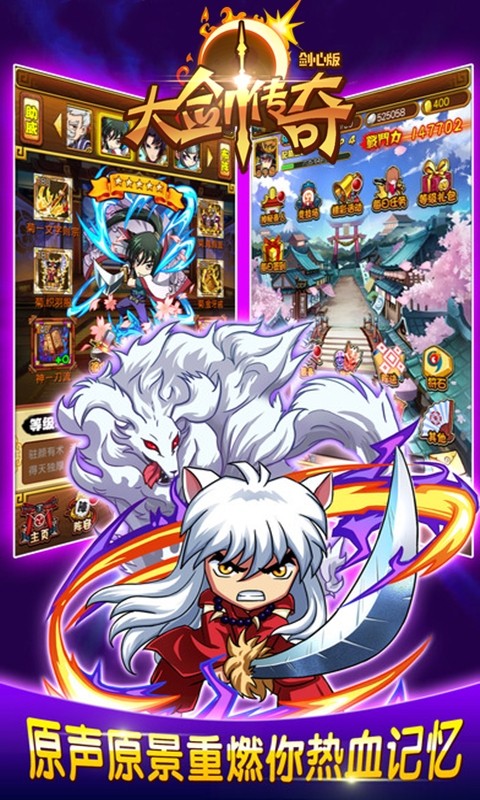大劍傳奇BT劍心版 果盤版