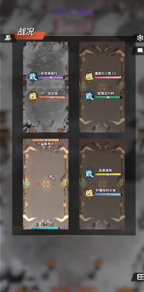 戰(zhàn)三國八陣奇謀 官方版