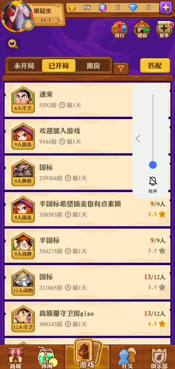 飯局狼人殺 手機版