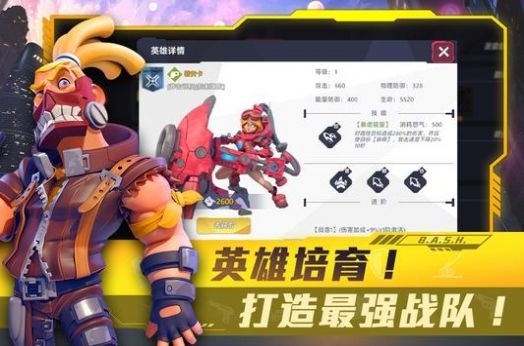 極戰英雄超英雄特攻