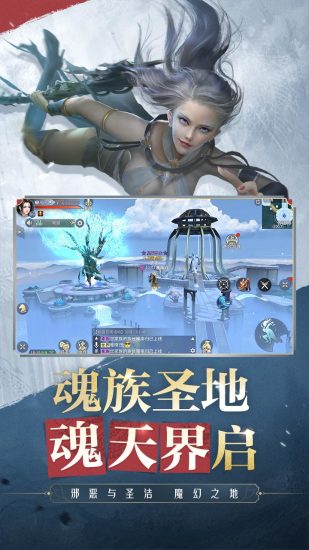 斗破蒼穹：異火重燃 微信登陸版