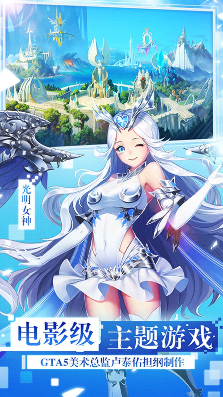 女神聯盟2果盤版