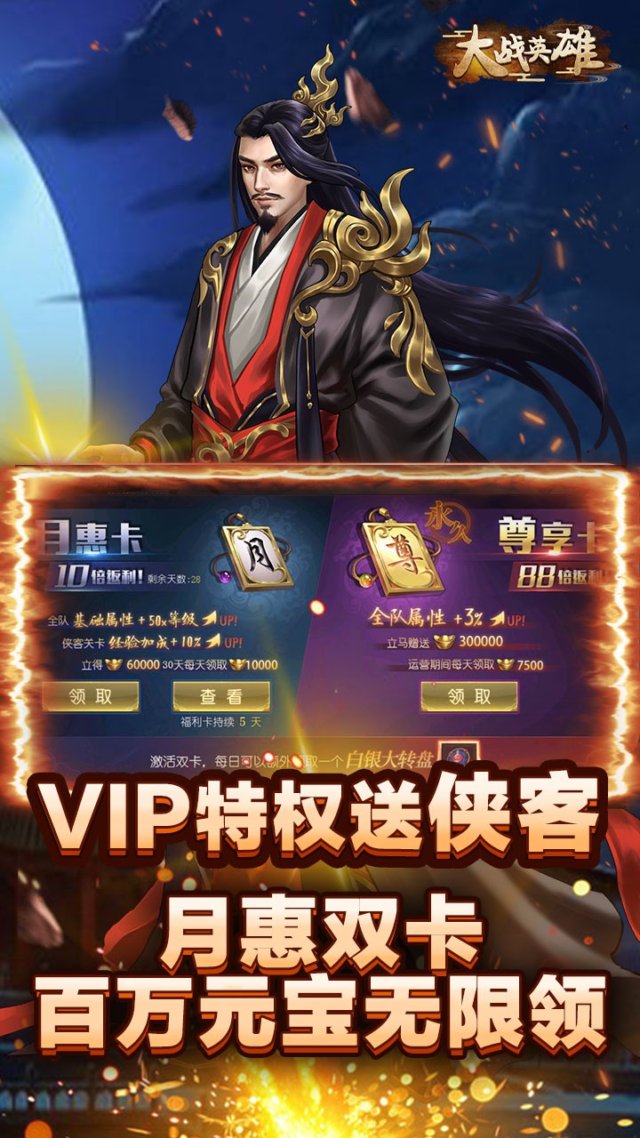 大戰(zhàn)英雄BT 果盤版