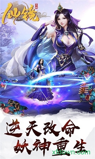 仙鏡 bt版