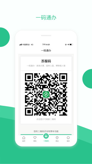 蘇周到