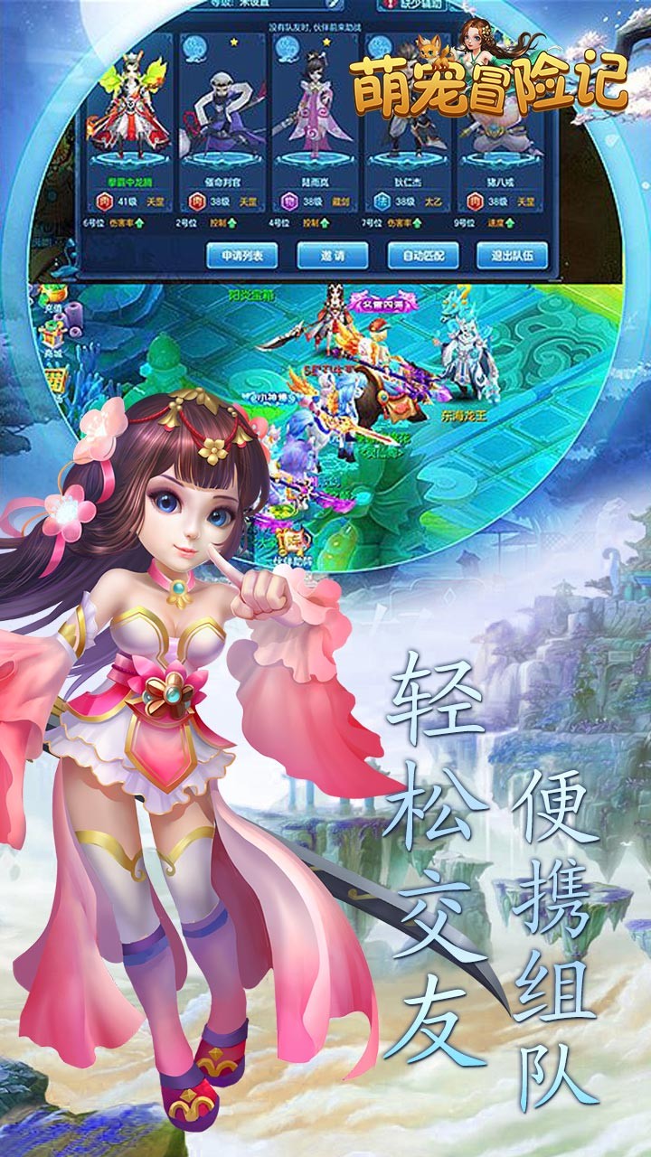萌寵冒險記  果盤版