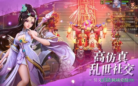 三國(guó)美人錄