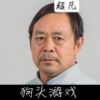 馬保國模擬器RPG