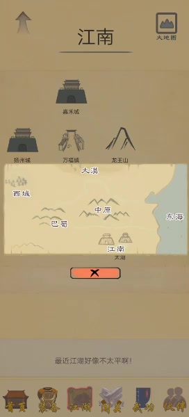所謂俠客