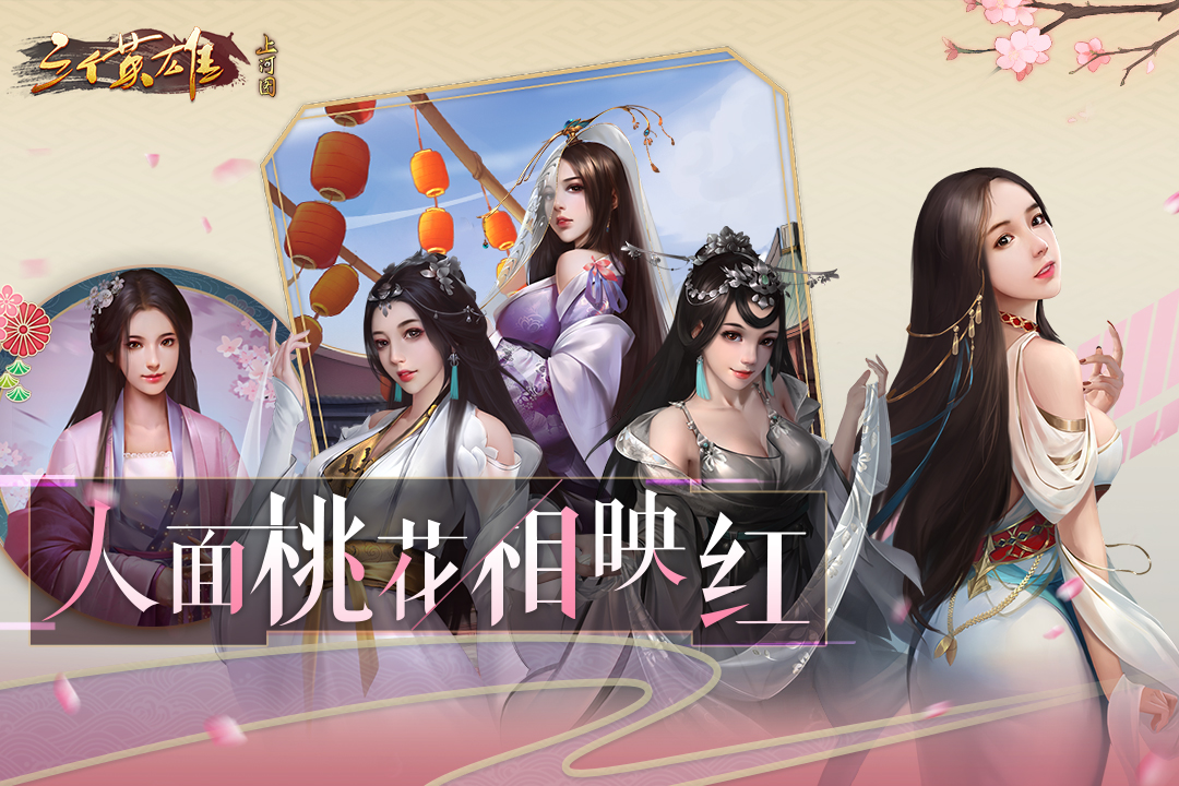三個英雄手游 無限版