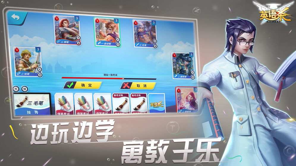 英語殺 官方版