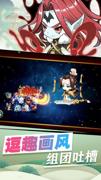 九州誅魔志