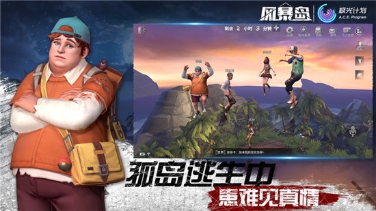 風(fēng)暴島最新版
