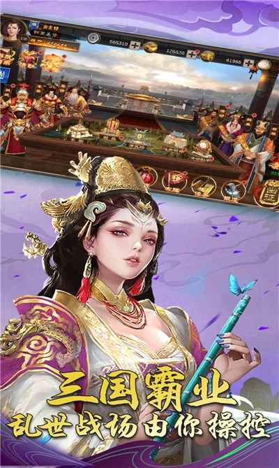 三國方舟