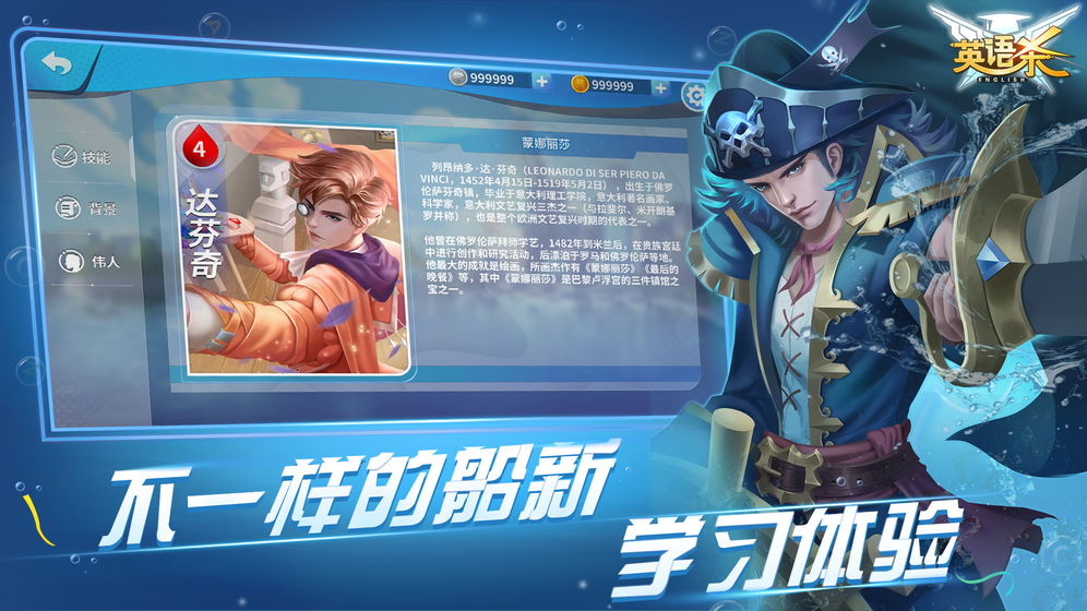 英語殺 官方版