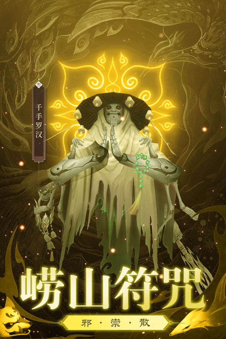 九州八荒錄單機版
