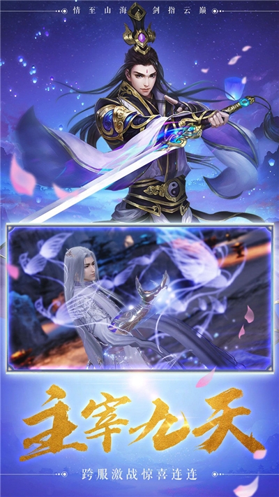 逆神封魔斬仙
