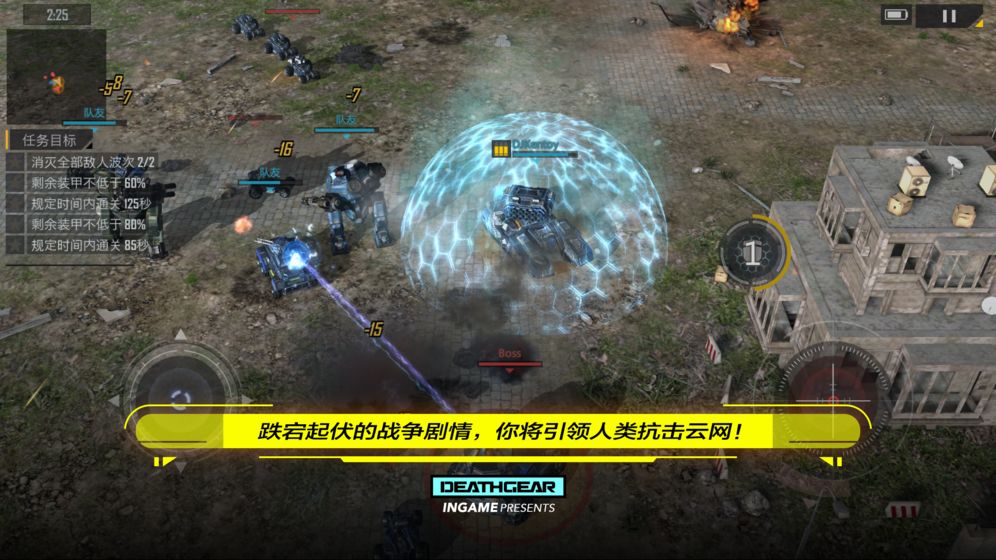 致命机甲 无限钻石版