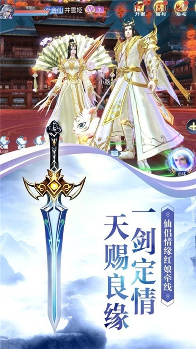 浪劍仙決劍