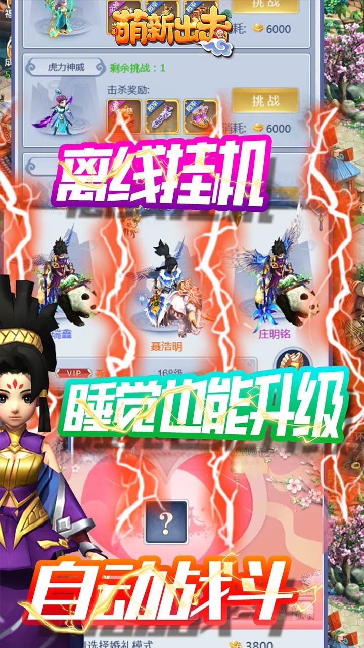 萌新出擊BT 果盤版